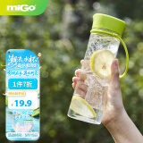 miGo星享塑料水杯大容量户外运动便携耐高温学生杯子470ml厨具好物