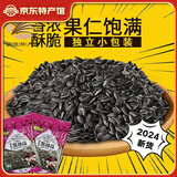 果然火小瓜子葵花籽黑珍珠奶香味炒货办公室休闲零食 125g*2袋装
