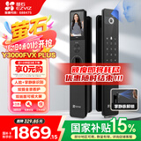 萤石Y3000FVX Plus智能锁 3D人脸识别支持掌静脉无需指纹 双摄双画面可视 家用全自动猫眼门铃视频门锁