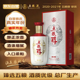 五粮液股份 五粮醇 银装 2020-2021年 浓香型白酒 50度 500mL单瓶装
