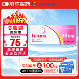 【原研进口】里先安 甲苯磺酸艾多沙班片 30mg*7片/盒