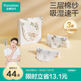 全棉时代婴儿纱布一片式汗巾儿童宝宝纯棉吸汗背巾25×50cm 繁花似锦3条装