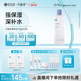 可复美可复美焕能舒润柔肤水500ml 修护舒缓保湿爽肤水保湿水深润泽