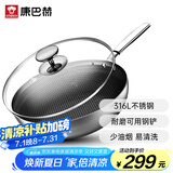 康巴赫316L不锈钢煎炒锅不粘锅30cm家用煤气灶电磁炉通用