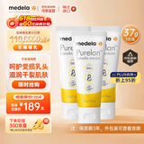 美德乐（Medela）羊脂膏 天然安全 乳头滋润膏37g*3支