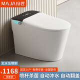 玛匠日本智能马桶家用一体坐便器全自动翻盖无水压限制即热式清洗烘干 高配版-自动翻盖【带水箱】 250/300/350/ 400mm 下单留言坑距