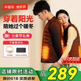 科普菲（keepfit）加热马甲电发热马甲背心衣服坎肩智能充电马甲保暖衣男女款按摩仪