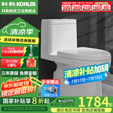 科勒（KOHLER）齐悦连体马桶家用五级旋风虹吸节水坐便器抽水静音缓降座厕28866 可置物升级款-1级水效马桶 305/300mm