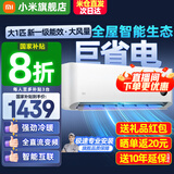 小米（MI）米家空调 1.5匹 巨省电pro 新一级能效 节能省电 变频冷暖家用卧室壁挂式自清洁舒适空调挂机 大1匹 行业热销 一级能效