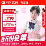 背背佳矫姿带儿童学生女透气款挺拔开肩背带端正姿势带U9蜜桃粉XXL