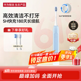 华为智选力博得智能声波牙刷3 电动牙刷 送男友送女友礼物 成人学生牙刷 深度清洁亮白180天长续航 优漾3