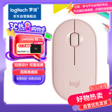 罗技（Logitech）时尚系列 PEBBLE鼠标 无线蓝牙鼠标 办公静音鼠标 女性鼠标对称鼠标 鹅卵石造型 玫瑰粉