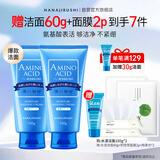 花印水漾洁净洗面奶150g*2 氨基酸深层清洁控油女士洁面乳舒缓