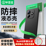 毕亚兹适用红米note14手机壳 小米Redmi Note14保护套 全包防摔超轻薄植绒内衬磨砂液态软壳 JK726黑