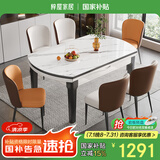 梓屋餐桌家用加厚岩板餐桌椅组合方圆两用餐桌813#1.2米桌+贝勒椅*4