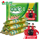 金锣 火腿肠 肉粒多香肠 30g*8支/袋 零食出游露营烧烤肠