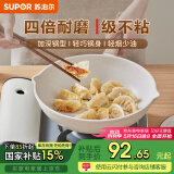 苏泊尔（SUPOR）平底锅煎锅星星石轻铸不粘锅轻烟少油电磁炉燃气通用 24cm无盖【I级不粘】1-2人