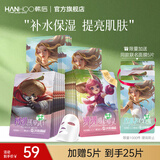 韩后（Hanhoo） 仙人掌补水达人联名限定面膜 补水保湿提亮肤色面膜护肤品男女 【补水保湿】仙人掌联名面膜20片