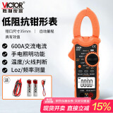 胜利仪器（VICTOR）钳形表万用表数字电流表 交流钳形万用表 钳型万能表家用VC606B+