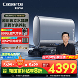 卡萨帝（Casarte）60升【桃花水PROH3】热水器电热水器 国家补贴 水晶双胆 富锶一级能效速热 CES60HD-PROH3KCEK03U1