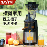 SAVTM狮威特全自动榨汁机渣汁分离原汁机家用商用果汁机大口径多功能鲜榨果汁蔬菜豆浆摆地摊 37A升级版家用摆摊商用款