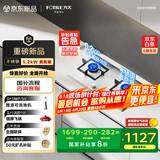 方太（FOTILE）燃气灶天然气 家用嵌入式不锈钢灶 5.2kW*猛火双灶煤气灶 换装不改孔 TF25G 政府补贴20%