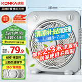 康佳（KONKA）家用风扇宿舍电风扇转页扇加长电源线台扇桌面交流定频小风扇KF-25HY37延长线