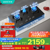 华帝（VATTI）家电国家补贴三眼燃气灶嵌入式一级能效5.2kW定时联动猛火煤气炉双灶具灶台i10503【天然气产品】