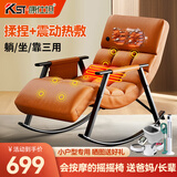 康仕坦摇摇椅按摩椅家用小型休闲懒人椅2025款全身自动颈腰背部揉捏客厅沙发可折叠阳台办公室躺椅 轻奢橙【肩颈揉捏+腰部热敷全身震动+轻便可折叠】 送爸妈父母长辈礼物实用