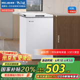 美菱（MeiLing）100升低霜家用冰柜冷藏冷冻转换单温冷柜-35°速冻一级能效节能租房小冰箱BC/BD-100DT白国家补贴