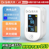 氧大夫血氧仪指夹式肺炎支原体测心率心跳脉搏血氧脉率监测仪医用检测器 【热卖】医用级血氧仪FS20I家用款/心率脉率监测