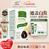 章华（SAVOL）生态染发霜棕黑色2盒（蛋白因子盖白不含对苯二胺）