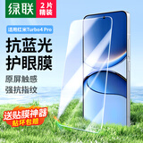 绿联适用红米Turbo4Pro钢化膜防蓝光 全屏覆盖超薄高清防指纹手感顺滑2片