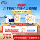 合生元（BIOSTIME）星耀卡  含派星1段（0-6个月）350g 新国标