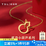 谢瑞麟（TSL）黄金吊坠女款小葫芦系列足金葫芦项坠不含链YR505 约1.35g 工费250元