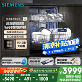 西门子（SIEMENS）智净魔方独立式 洗碗机15+2套大容量独嵌两用智能开门烘干96h抑菌存五星级消杀SJ23EB24KC