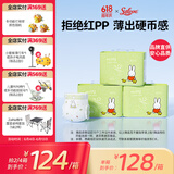solove米菲芯呼吸纸尿裤M102片（6-11kg）尿不湿 超薄纸尿裤箱装