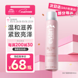 依云（evian）晶莹喷雾100ml 爽肤水 补水保湿 紧致滋养 敏肌可用
