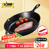 LODGE【美国进口】洛矶平底锅不易粘锅铸铁锅无涂层煎锅煎牛排锅 L8SK3- 26cm