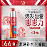 沙宣盈卷修润弹力素弹力乳100ml 卷发定型护理润发乳免洗润发精华水润