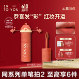INTO YOU女主角唇泥哑光雾面口红唇釉不易沾杯节日礼物口红新年EM01.L