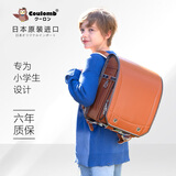 coulomb/库仑书包小学生日本进口书包儿童护脊大容量一到六年级几何款 卡其色儿童书包