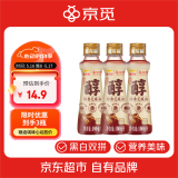 京觅X金龙鱼 醇香芝麻油100ml三瓶装 融合黑白芝麻营养健康 火锅