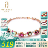 欧采妮天然碧玺手链女款玫瑰金925银彩宝手链彩色宝石手链送生日礼物 0.6克拉 18K玫瑰金（现货）