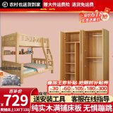 金柏栎 实木床 上下铺 小孩床 实木双人高低床母子床组合 双层床上下床 爬梯床+上下床垫+1.4浅胡桃衣柜 上140下160长200