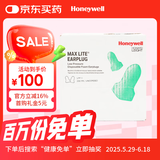 霍尼韦尔（Honeywell） 大包装耳塞 抗噪防噪音睡觉学习工作工厂车间隔音 LPF-1  200副