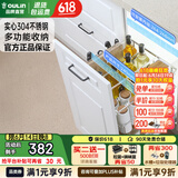 欧琳（OULIN）调味料拉篮橱柜304不锈钢抽屉式调味篮碗篮阻尼轨道厨房碗架106 300柜2层304不锈钢调味篮