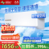 长虹（CHANGHONG）空调2匹新能效超省电变频国家补贴20%空调家用客厅冷暖挂机空调KFR-51GW/ZDTCW2+R2以旧换新