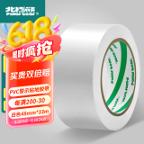北极熊（Polar bear）PVC地线贴地胶带 白色48mm*33m 1卷装 警戒划线地面5S定位安全彩色警示胶带 PVC-048W
