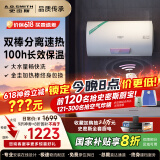 史密斯（A.O.SMITH）佳尼特电热水器 家电国家补贴 双棒速热  无线遥控 储水式家用洗澡 一级能效 金圭特护TT 80L 3000W